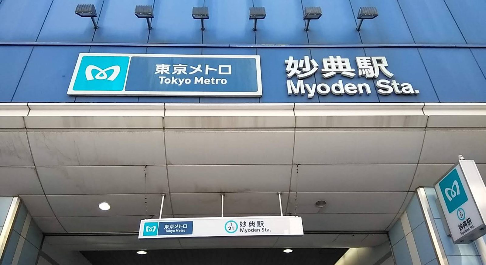 東京メトロ東西線 妙典駅の駅舎